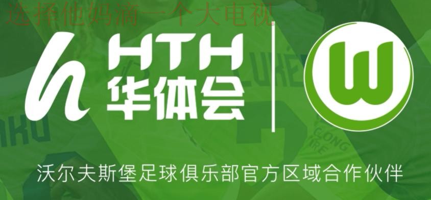 华体会体育APP安卓版免费下载指南 华体会体育APP安卓版免费下载指南