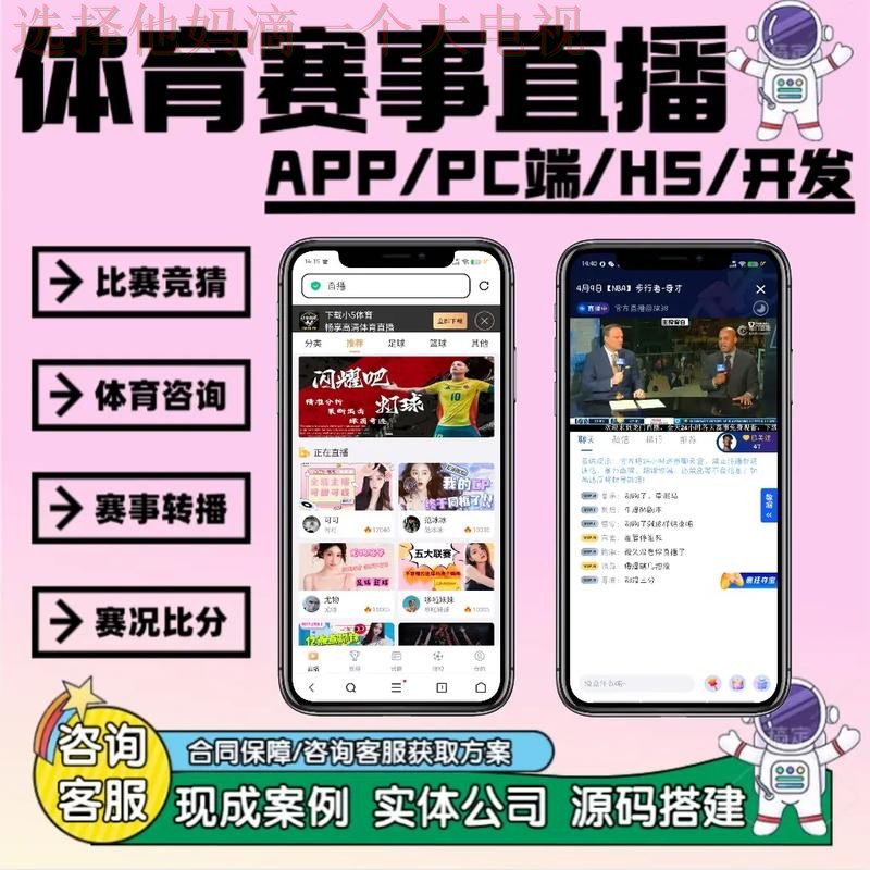 开云体育直播app畅享赛事体验 开云体育直播app畅享赛事体验